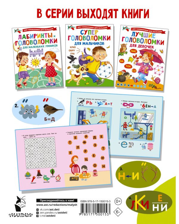 Кроссворды и игры со словами