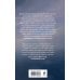 Комплект из 2-х книг Селины Аллен: Тьма в его сердце + Свет в ее глазах