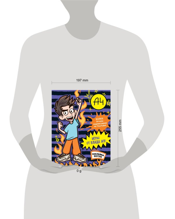 Влад А4. Игры от Влада А4 (с наклейками)