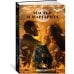 Азбука-бестселлер. Русская проза Мастер и Маргарита