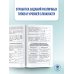 Математика. Краткий справочник для подготовки к ОГЭ и ЕГЭ