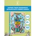 Дополнительное изображение книги «Четыре конверта»