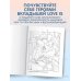 Это о любви. Самые романтичные раскраски 21 причина, почему я люблю тебя. Раскраска. Добавь цвета своим чувствам