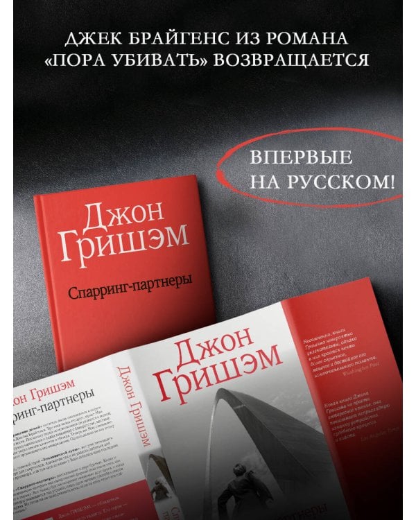 Спарринг-партнеры