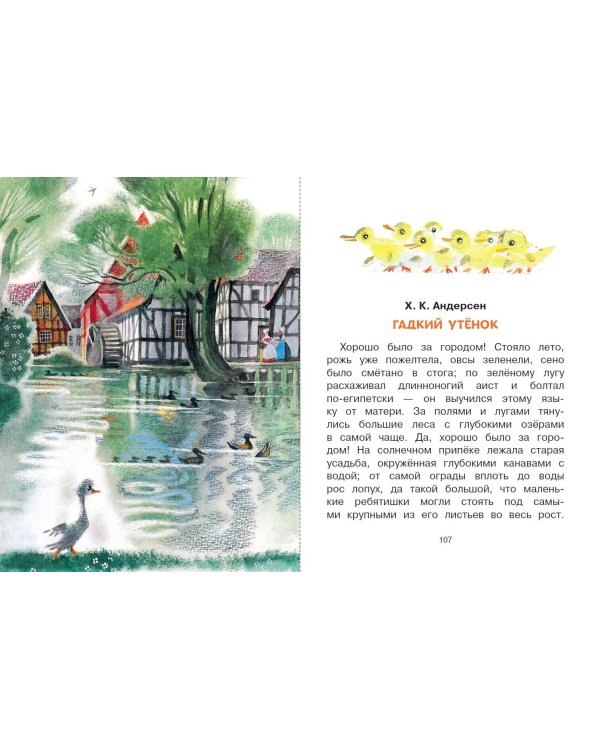 Лучшая книга для чтения от 3 до 6 лет