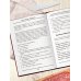 Дополнительное изображение книги «Колбаса по ГОСТу. Вкус, проверенный временем»