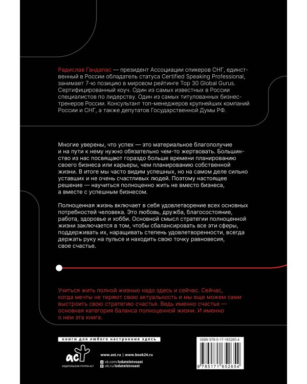 Полная Ж. Жизнь как бизнес-проект в эпоху турбулентности