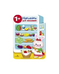 Наклейки для малышей. Холодильник