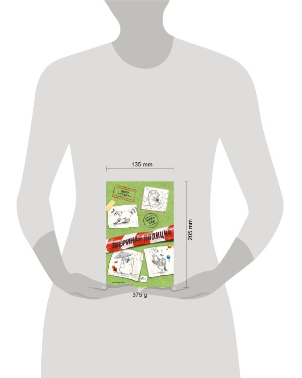 Дело «Плюх!» (выпуск 3)