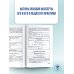 Математика. Краткий справочник для подготовки к ОГЭ и ЕГЭ