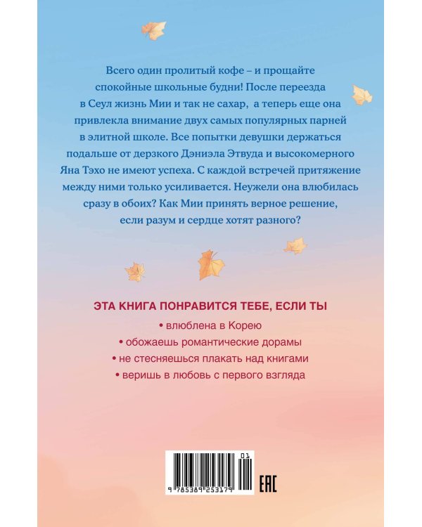 Мне нельзя тебя любить