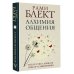 Практики счастья и успеха Алхимия общения. Искусство слышать и быть услышанным