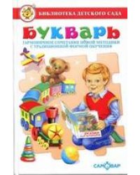Букварь