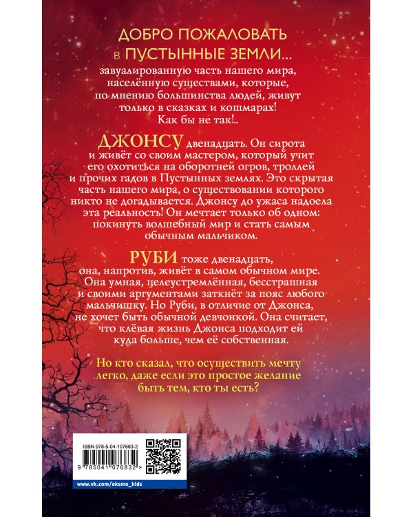 Мальчик с одним именем (#1)