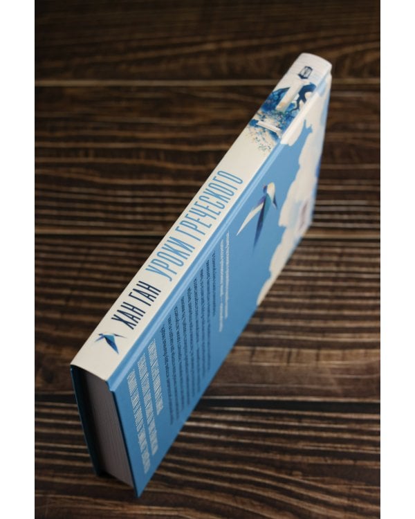 Уроки греческого