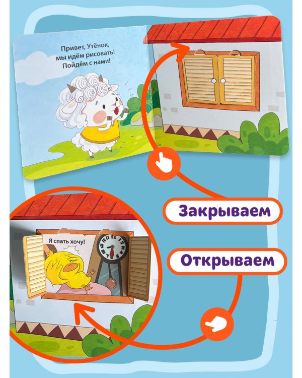 Я сам! Рано встаю