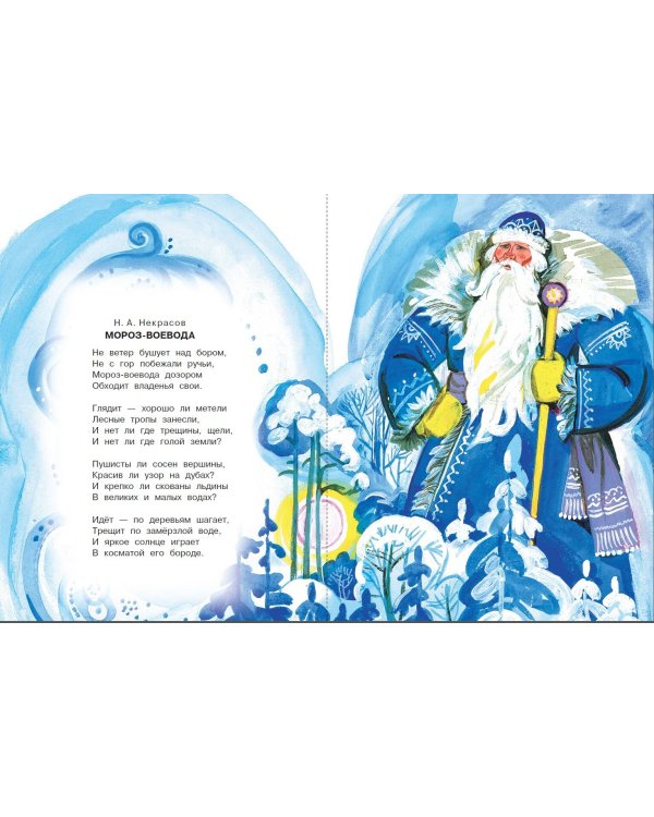 Лучшая книга для чтения от 6 до 7 лет. Скоро в школу!