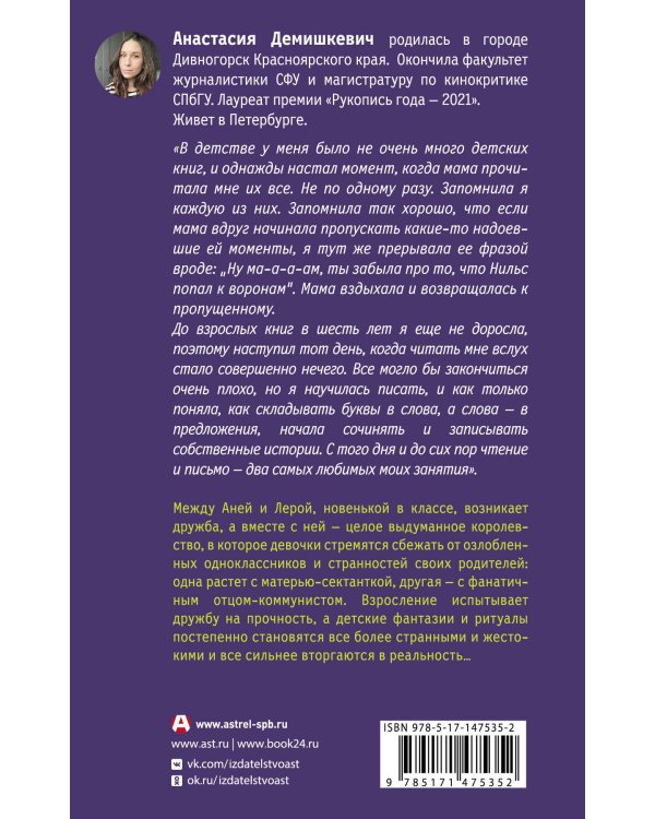 Там мое королевство