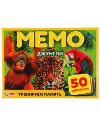 Джунгли. Карточная игра Мемо.  (50 карточек). Коробка: 125х170х40 мм. Умные игры в кор.50шт