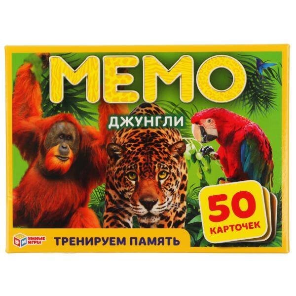 Джунгли. Карточная игра Мемо.  (50 карточек). Коробка: 125х170х40 мм. Умные игры в кор.50шт