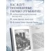 Дополнительное изображение книги «Париж. Город огней»