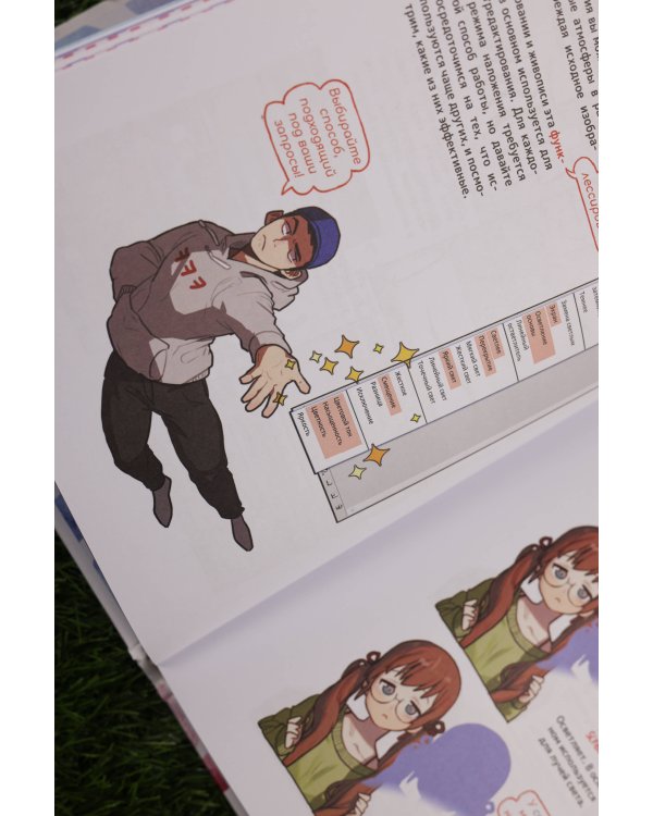 Рисуем вебтун: Легкий способ работать с цветом