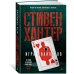 Игра снайперов