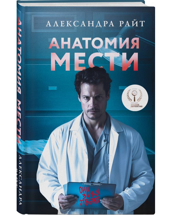 Комплект из 3-х книг: Последний знак + Дитя культа + Анатомия мести