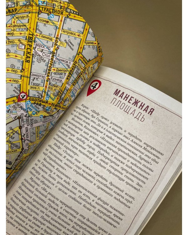 Пешком по Москве 3. Столичные площади