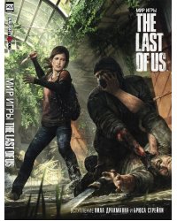 Мир игры The Last Of Us.