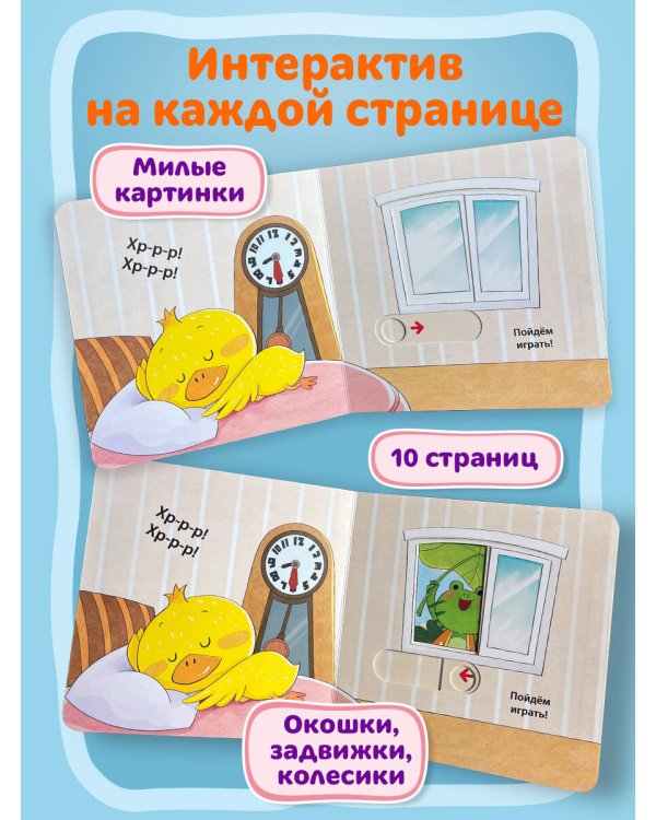 Я сам! Рано встаю