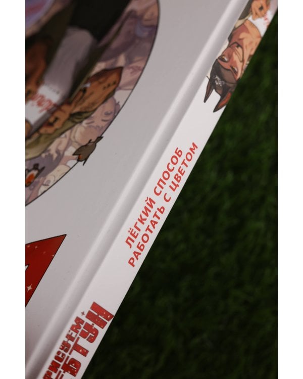 Рисуем вебтун: Легкий способ работать с цветом