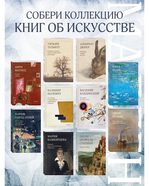 Дополнительное изображение книги «Париж. Город огней»