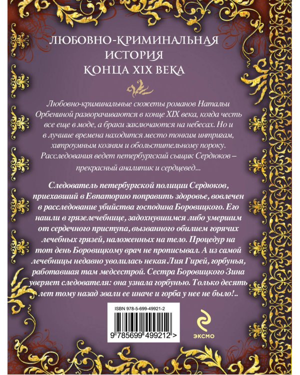 Дополнительное изображение книги «Адвокат чародейки: роман»