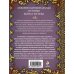 Дополнительное изображение книги «Адвокат чародейки: роман»