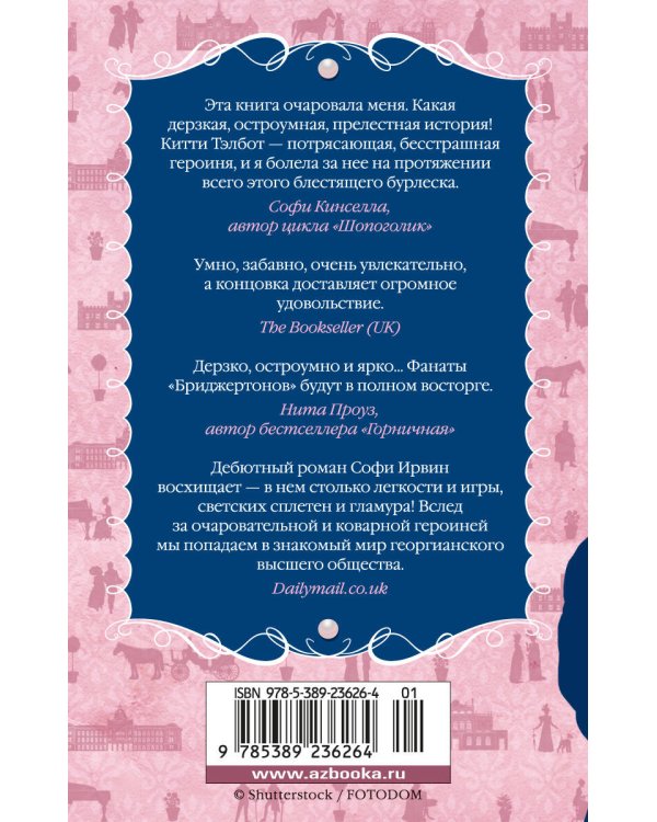 Советы юным леди по счастливому замужеству