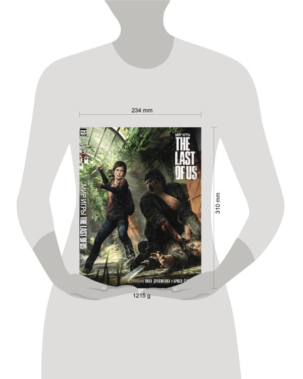 Дополнительное изображение книги «Мир игры The Last Of Us.»