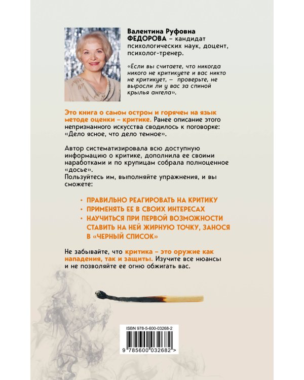 Оскал критики