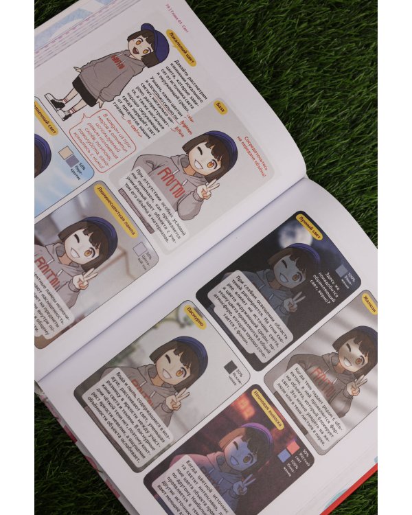 Рисуем вебтун: Легкий способ работать с цветом