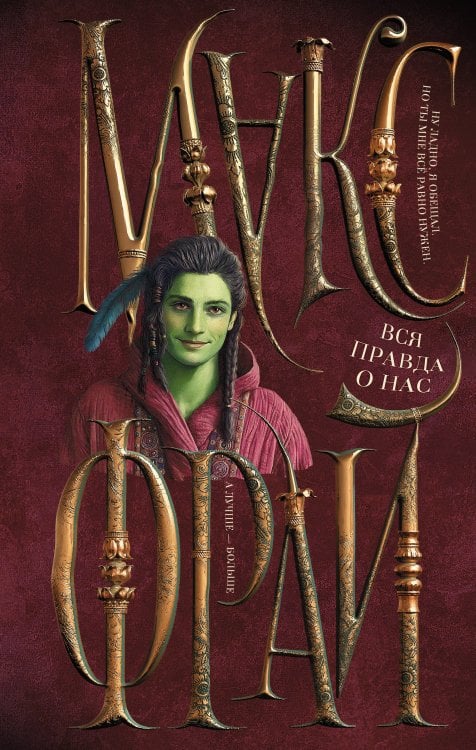 Сновидения Ехо Вся правда о нас