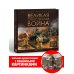 БольшаяЭнц Великая Отечественная война