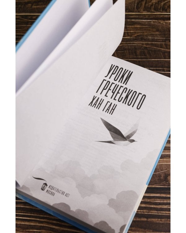 Уроки греческого