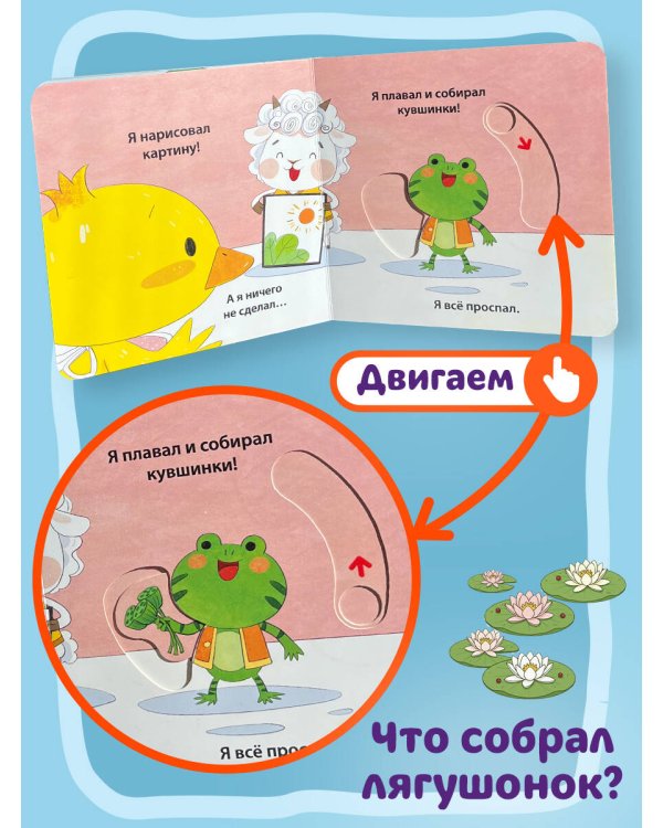 Я сам! Рано встаю