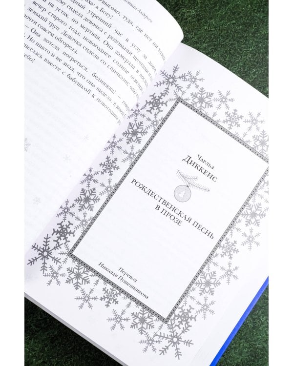 25 историй про Новый год и Рождество