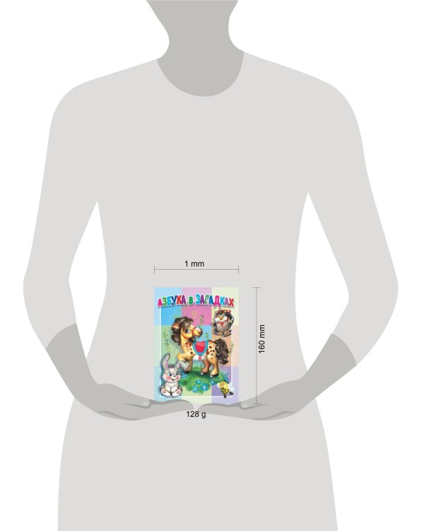 Азбука в загадках. Книжка-картонка малышам. 5 разворотов