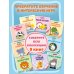 Веселые деньки. Книги-игрушки о полезных привычках для малышей Я сам! Рано встаю