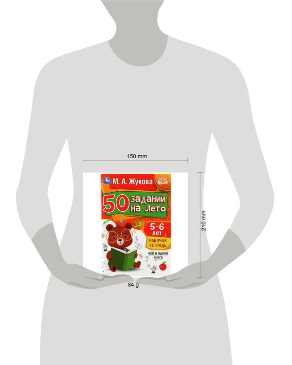 50 заданий на лето: 5-6 лет. Жукова М. А. Рабочая тетрадь.145х210мм. Скрепка. 32стр. Умка в кор.50шт