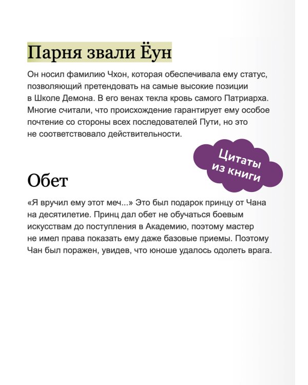Наномашина. Том 1