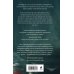 Комплект из 3-х книг: Последний знак + Дитя культа + Анатомия мести