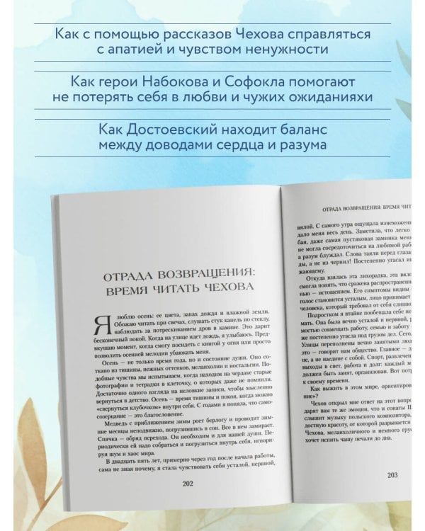 Понедельник с Лолитой. Как классика помогает справляться с жизненными трудностями